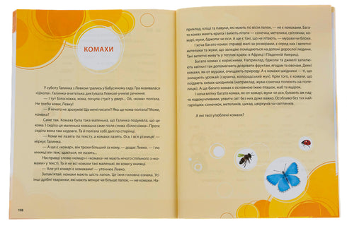 ABC-Buch für Engagierte: 1. Klasse. Teil 2 - 9789664480212