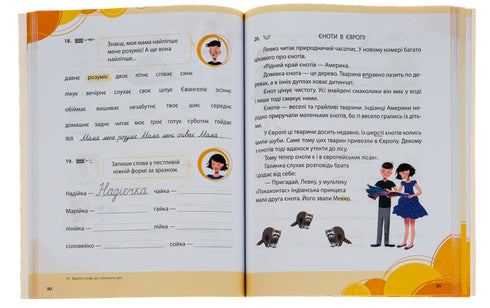 ABC-Buch für Engagierte: 1. Klasse. Teil 2 - 9789664480212