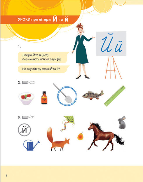 ABC-Buch für Engagierte: 1. Klasse. Teil 2 - 9789664480212