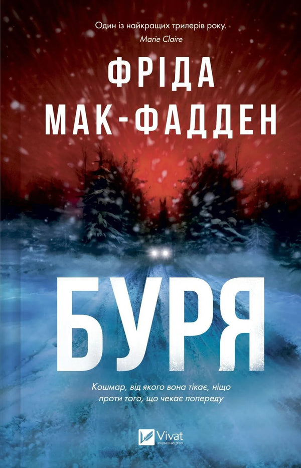 Sturm - 9786171714304