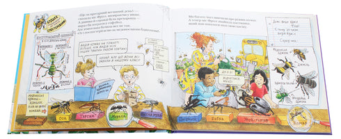 Ein magischer Schulbus. Im Bienenstock