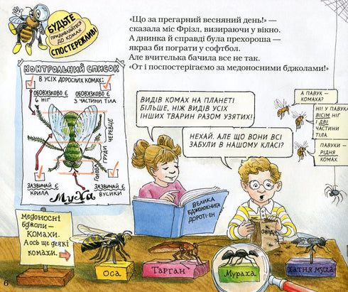 Ein magischer Schulbus. Im Bienenstock