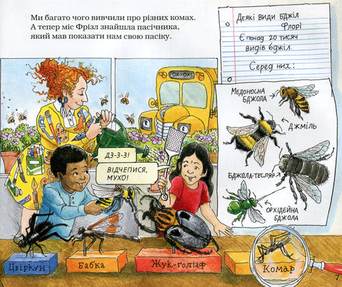 Ein magischer Schulbus. Im Bienenstock