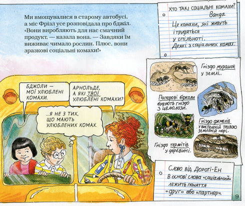 Ein magischer Schulbus. Im Bienenstock