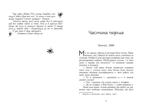 Time of Magic. Magical Gondola. Book 1