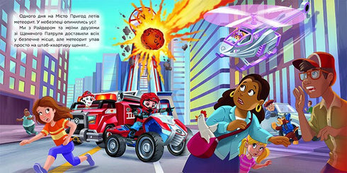 Skye's Time to Fly: Stories — PAW Patrol (Ukrainian Edition)