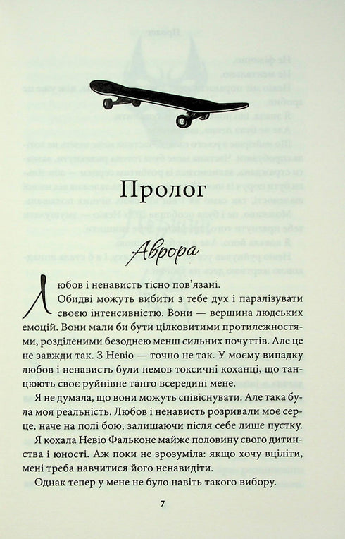 Through Madness I Destroy. Part 5 - 9786171514195