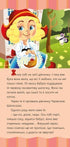 Rotkäppchen