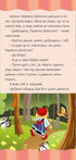 Rotkäppchen