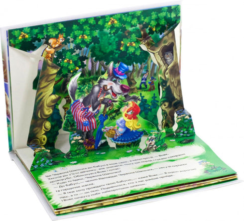Rotkäppchen. Panorama-Buch