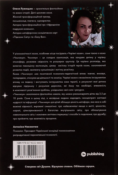 Chimchykun. Stories from the Goodnight Country
