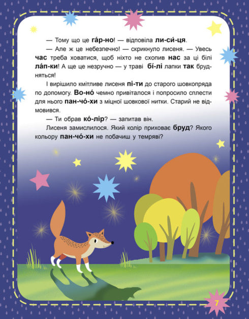 "We read in turn. Level 1 difficulty. Why are they like this?"