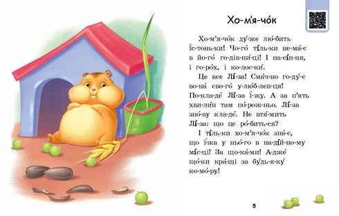 Wir lesen nach Silben. Listiger Schnee. Stufe 2 - 9789667506933