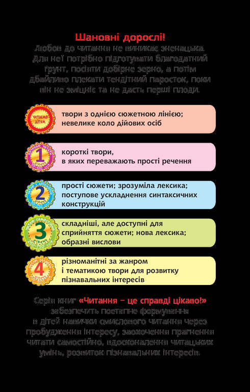 Ich lese selbstständig. Stufe 3. Warum hat sich Nitschka mit dem Morgen gestritten?