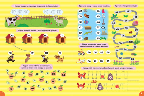 Lesen. Silben und Wörter