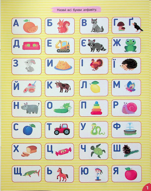 Lesen. Silben und Wörter