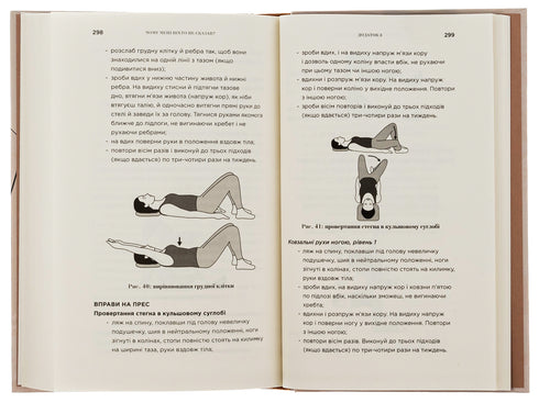 Why Didn’t Anyone Tell Me? How to Protect, Heal, and Nurture Your Body Through Motherhood