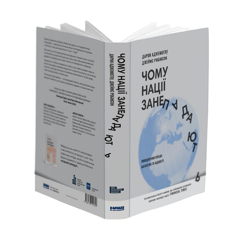 Warum Nationen scheitern. Die Ursprünge von Macht, Reichtum und Armut - 9786178115357