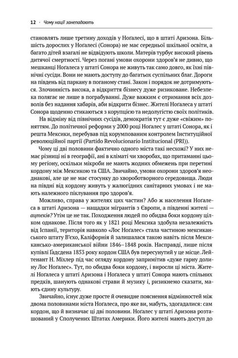 Warum Nationen scheitern. Die Ursprünge von Macht, Reichtum und Armut - 9786178115357