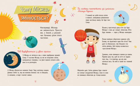 Чомусики. Космос (тираж закінчився)