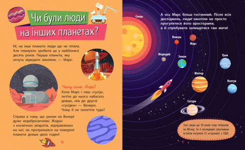 Чомусики. Космос (тираж закінчився)