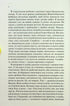Drei Kameraden. Der schwarze Obelisk - 9786171512801