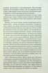 Drei Kameraden. Der schwarze Obelisk - 9786171512801