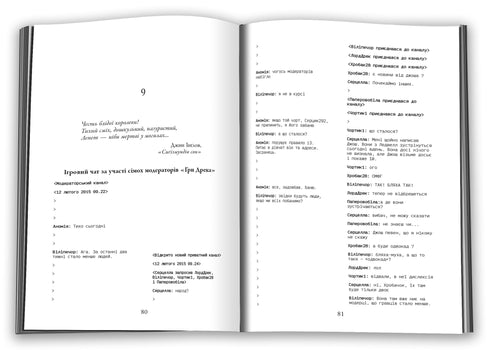 Tinten-schwarzes Herz - 9789669487827