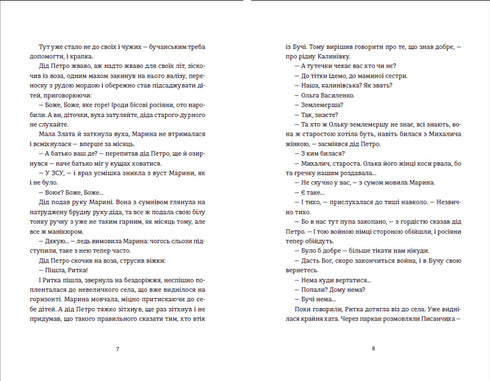 Ein Fremder gehört einem