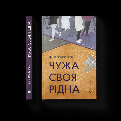 Ein Fremder gehört einem