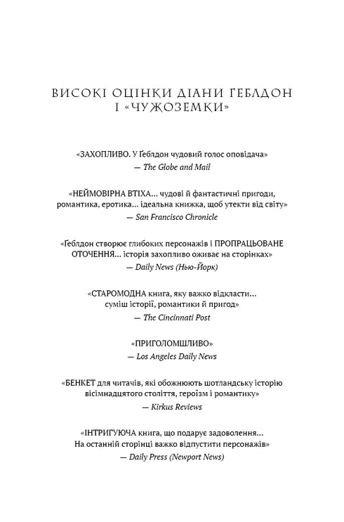 Die Fremde. Buch 1 - 9786175484845