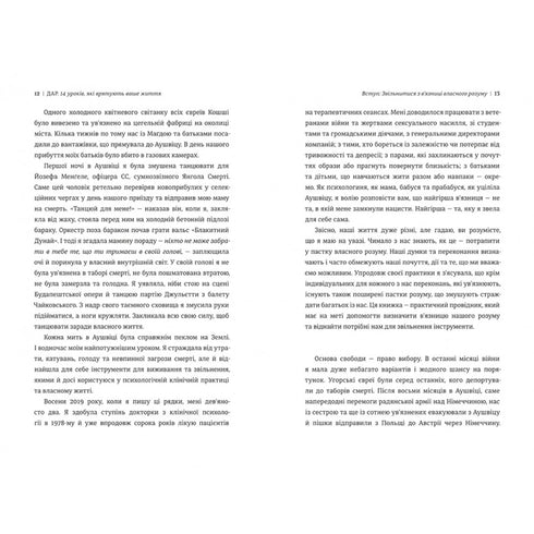 Geschenk. 14 Lektionen, die Ihr Leben retten werden