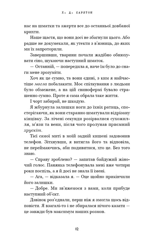 Where is Molly? - 9786175483695