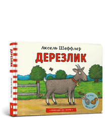 Дерезлик