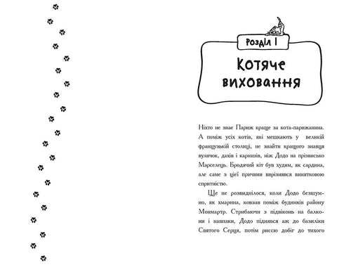 Detektive mit Schnurrbärten. Buch 4. Wer hat Jean Wusanj hereingelegt?