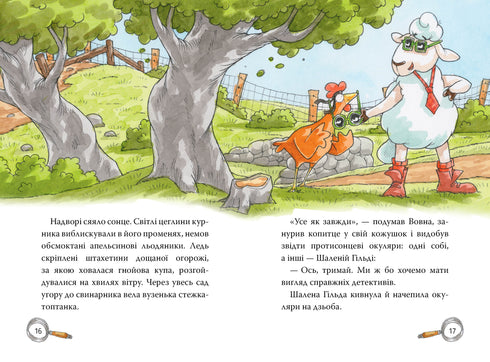 Detektei „Auf dem Heuboden“. Und sei und ich und kukuriku