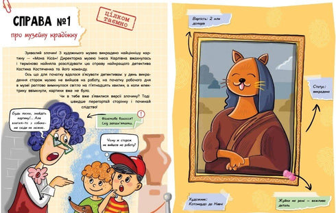 Detektiv-Wimmelbuch. Fall Nr. 1. Der Kunstdiebstahl