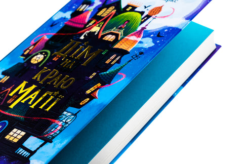 House at the Edge of Magic