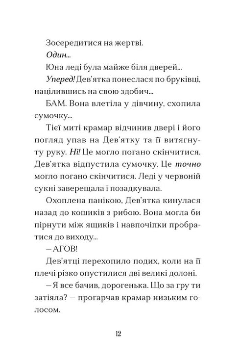 House at the Edge of Magic