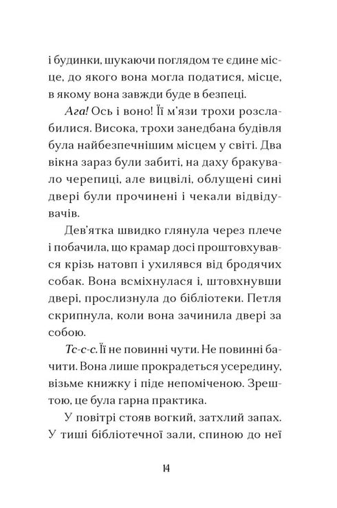 House at the Edge of Magic