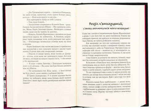 Дім з вежею через дорогу