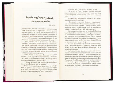 Дім з вежею через дорогу