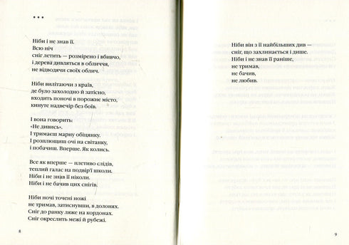 Динамо Харків