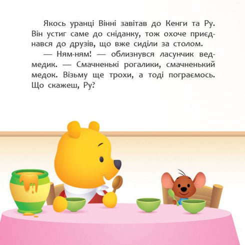 Disney Baby. Meine ersten Geschichten. Neuer Freund - 9786170966629