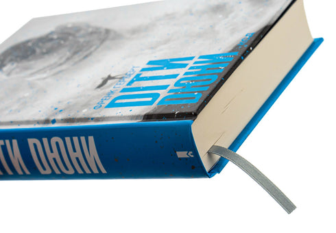 Діти Дюни. Книга 3