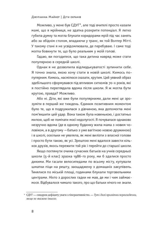 Bildschirmkinder. Wie man das Nützlichste nutzt und den Schaden im digitalen Zeitalter minimiert