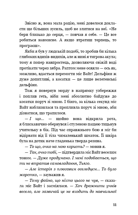 Children of the sea. Book 2. Shari's rescue