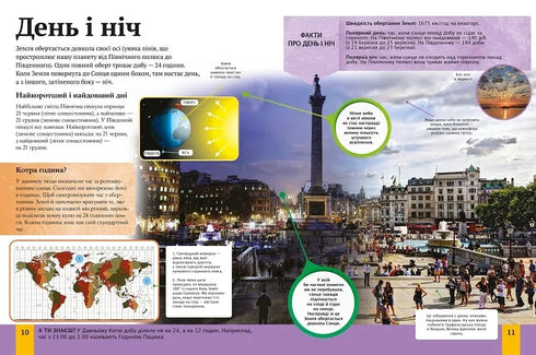 Kinderlexikon des Planeten Erde