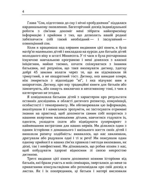 A Child with Character. How to Love, Raise, and Not Lose Your Mind