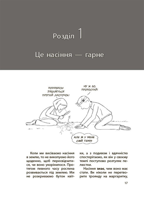 "The child is driving me crazy! We keep calm during the age of tantrums and stubbornness. 6-11 years old"